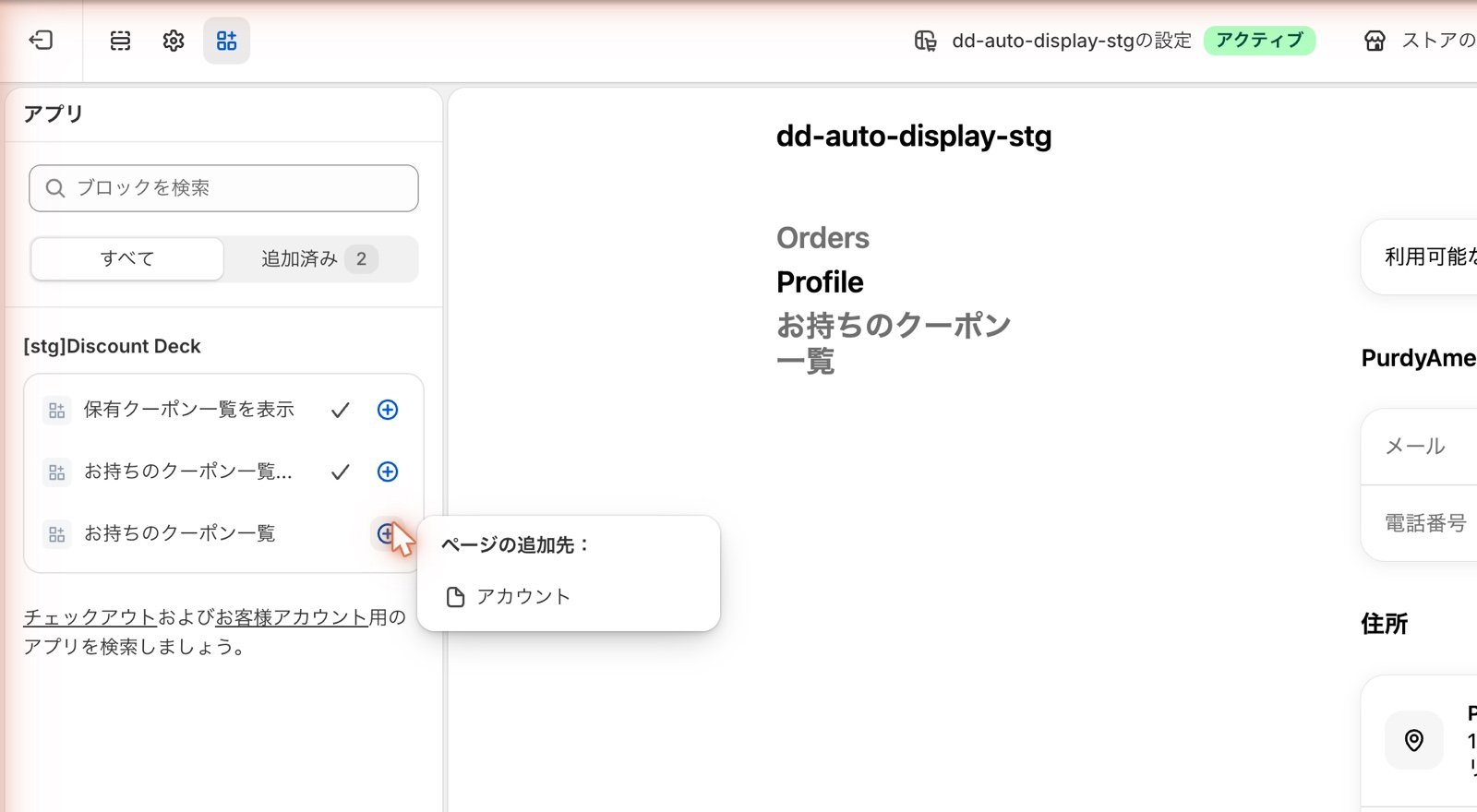 The apps list in the editor