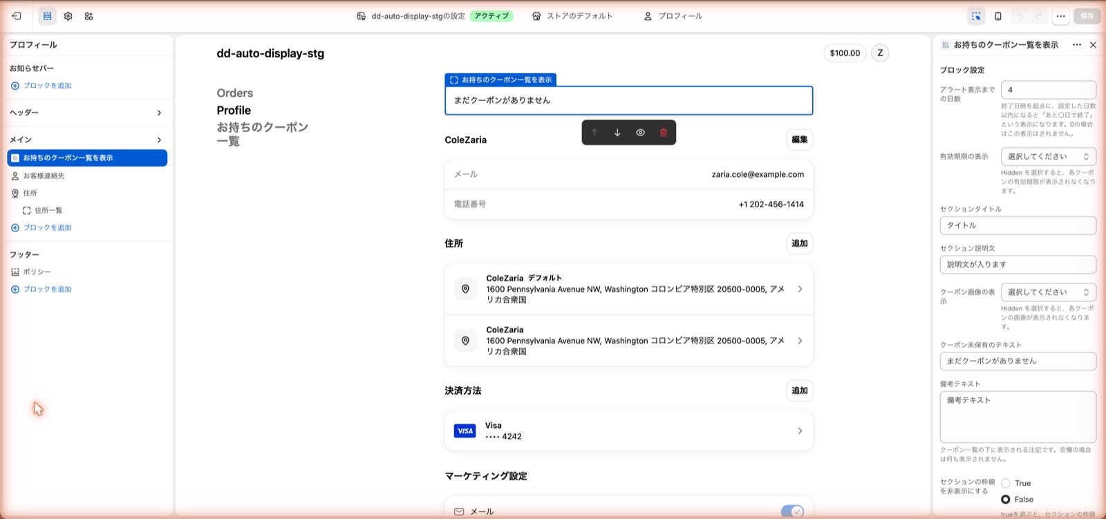 The settings panel for the block