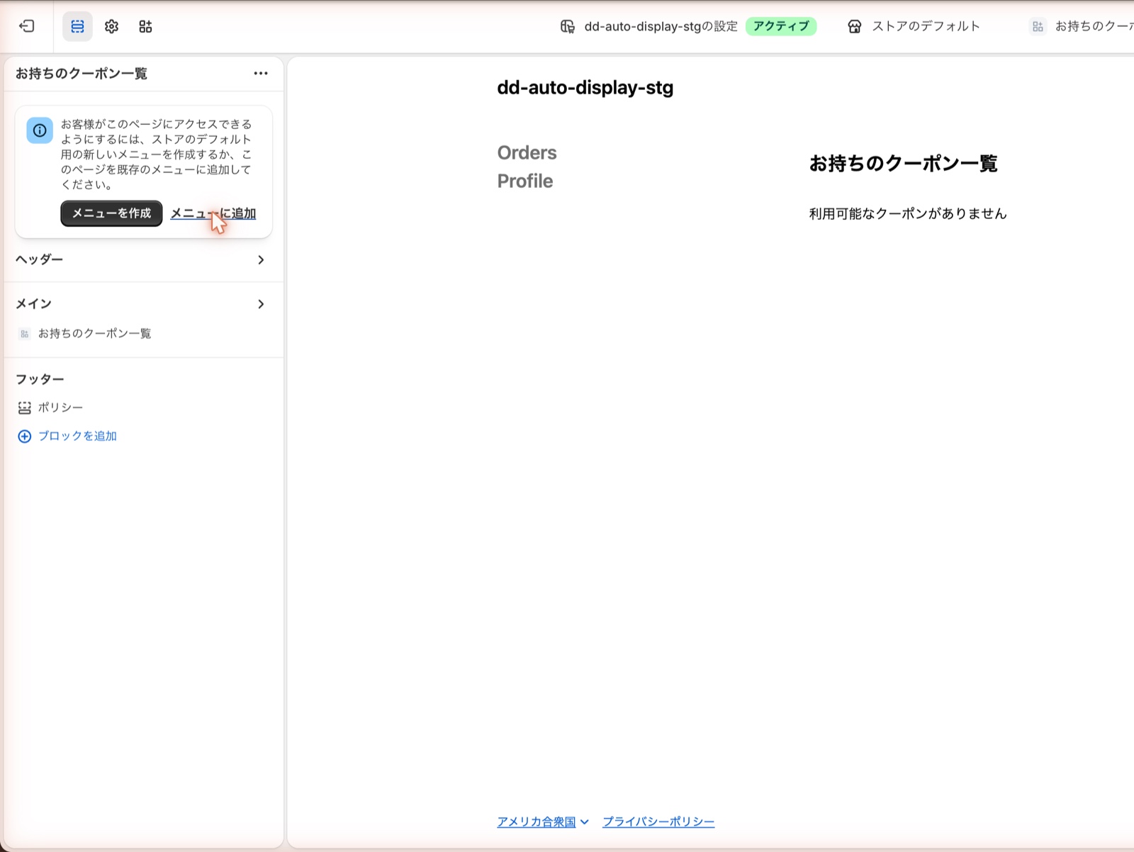 Adding the page to the menu