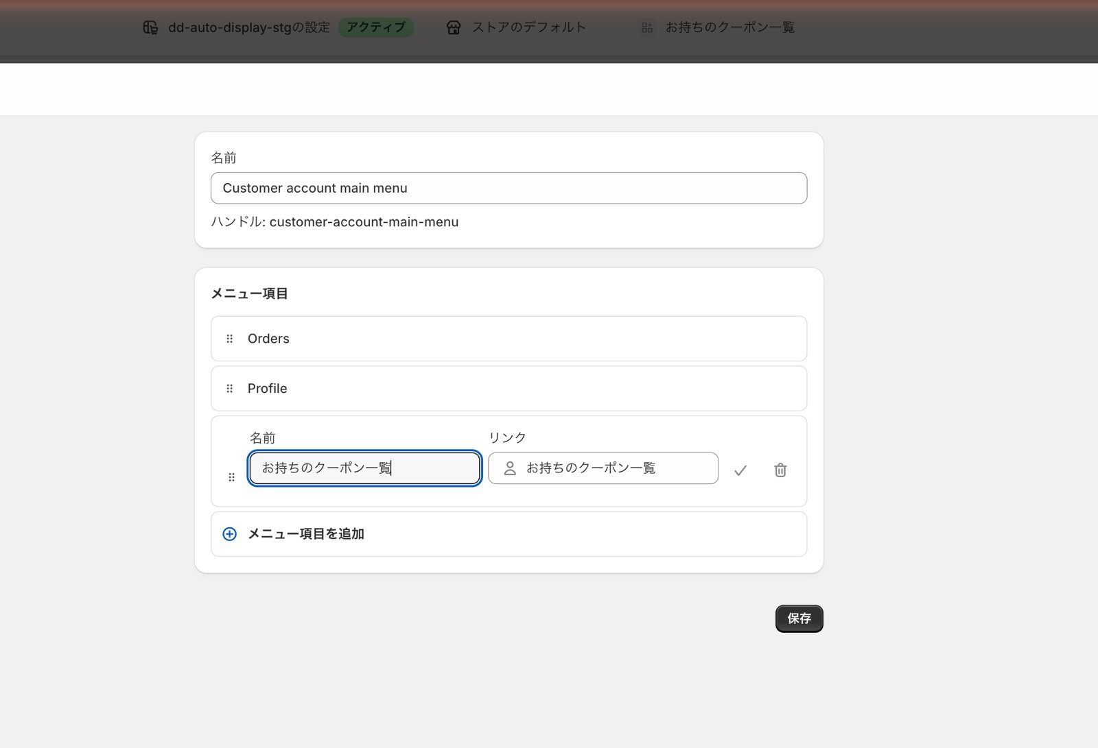 The menu editor