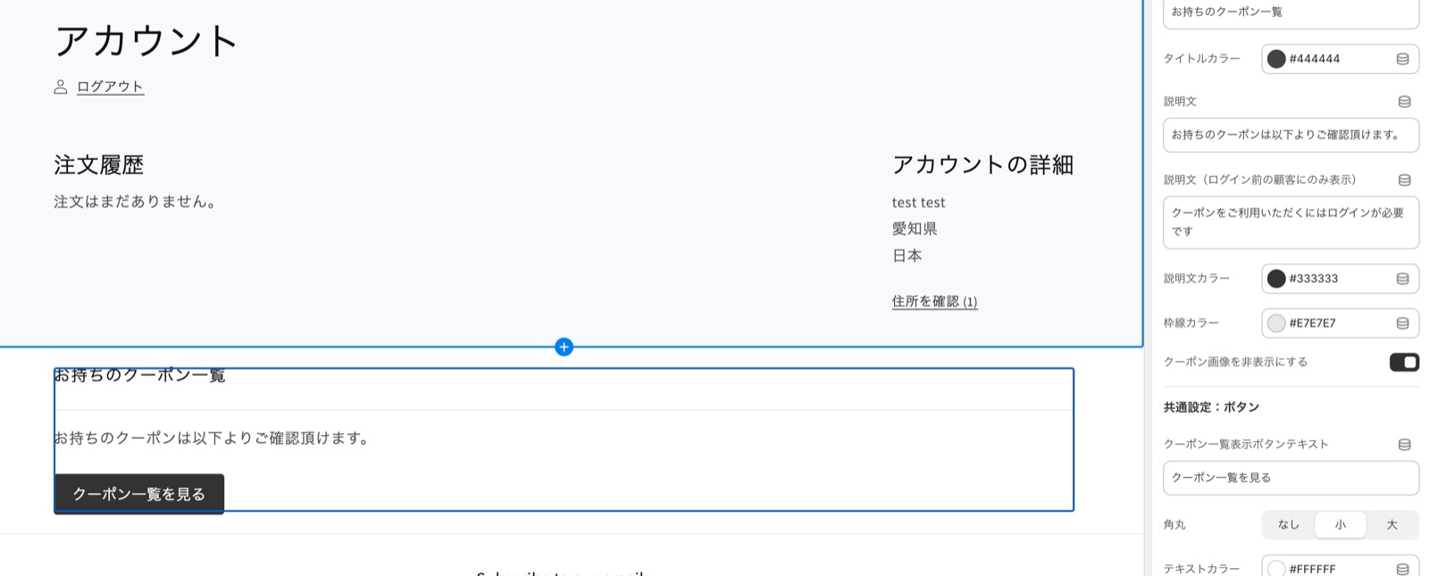 Account page setting