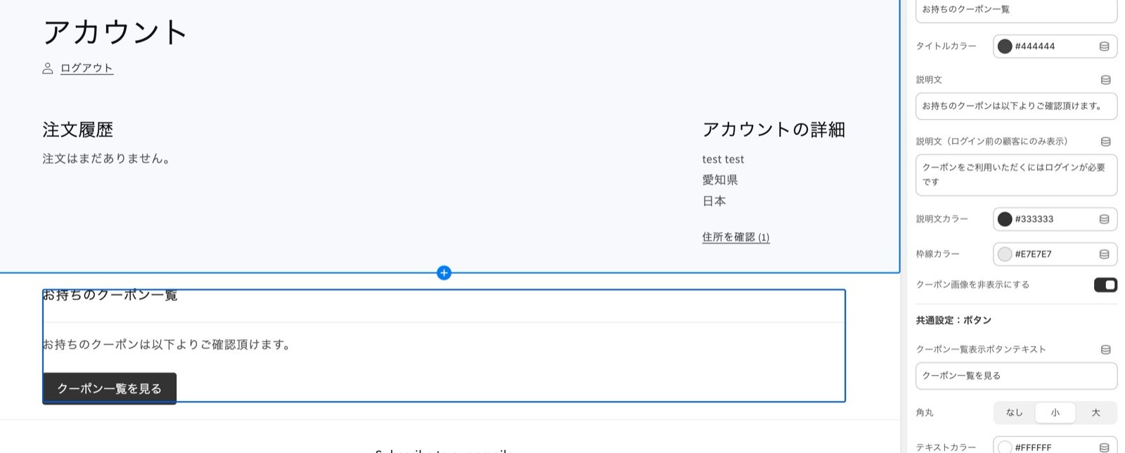 Account page setting