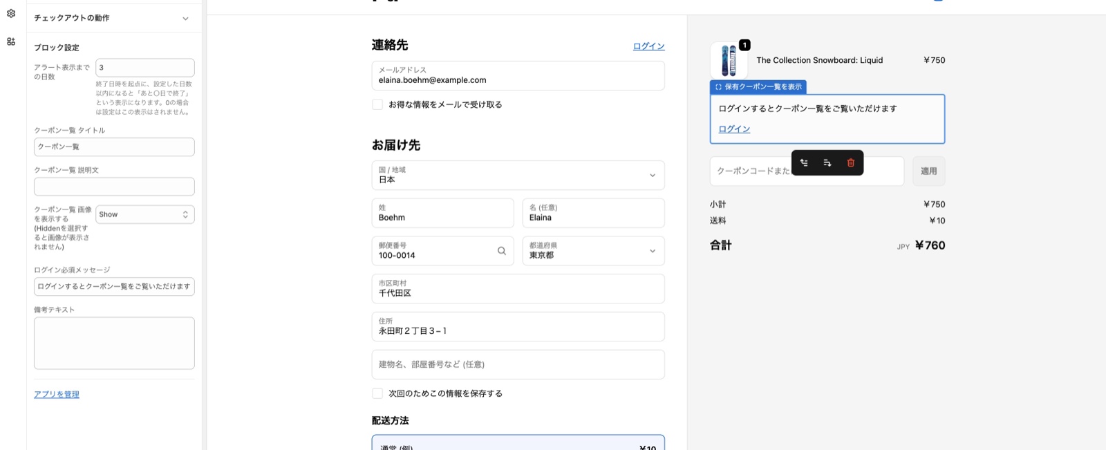 Checkout and account page setting