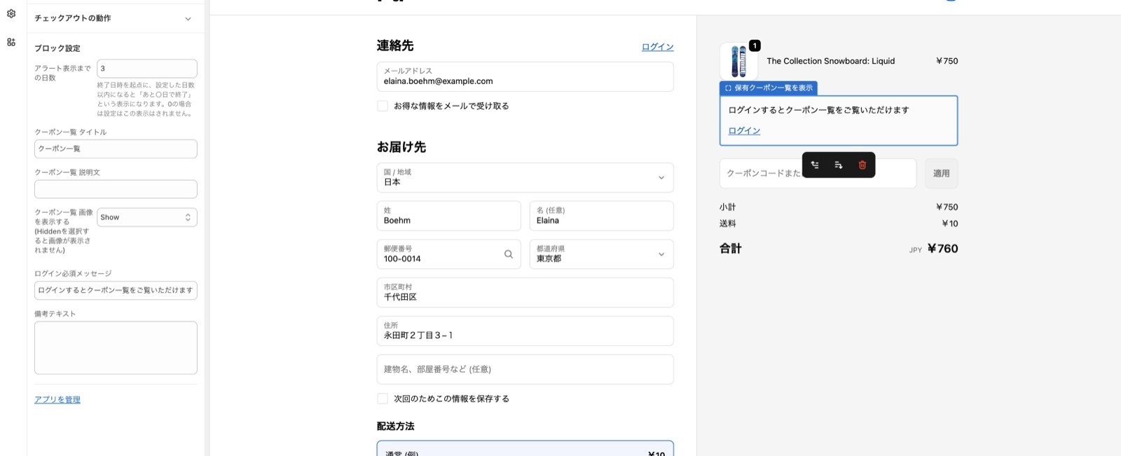 Checkout and account page setting