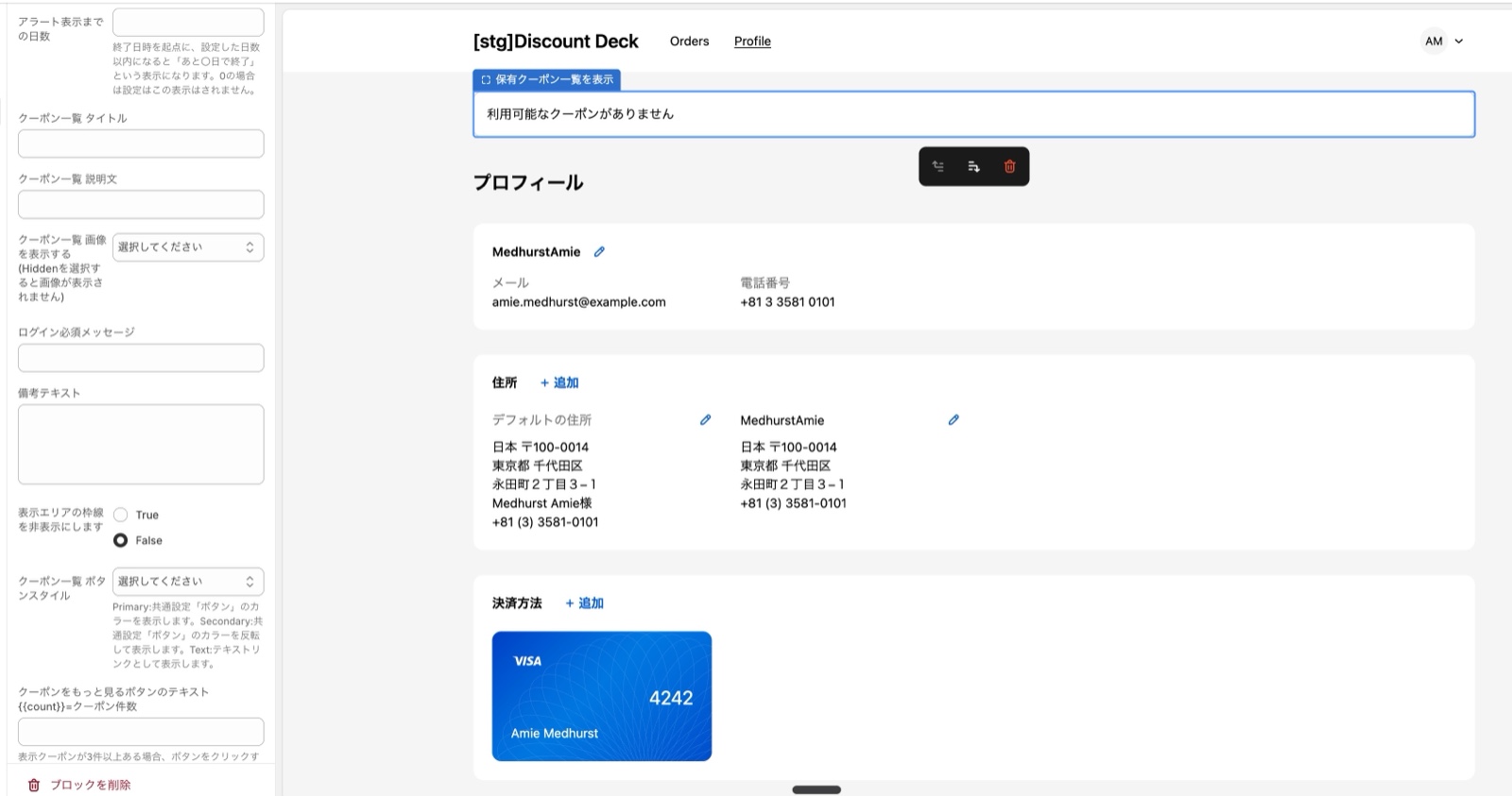 Configure the customization screen