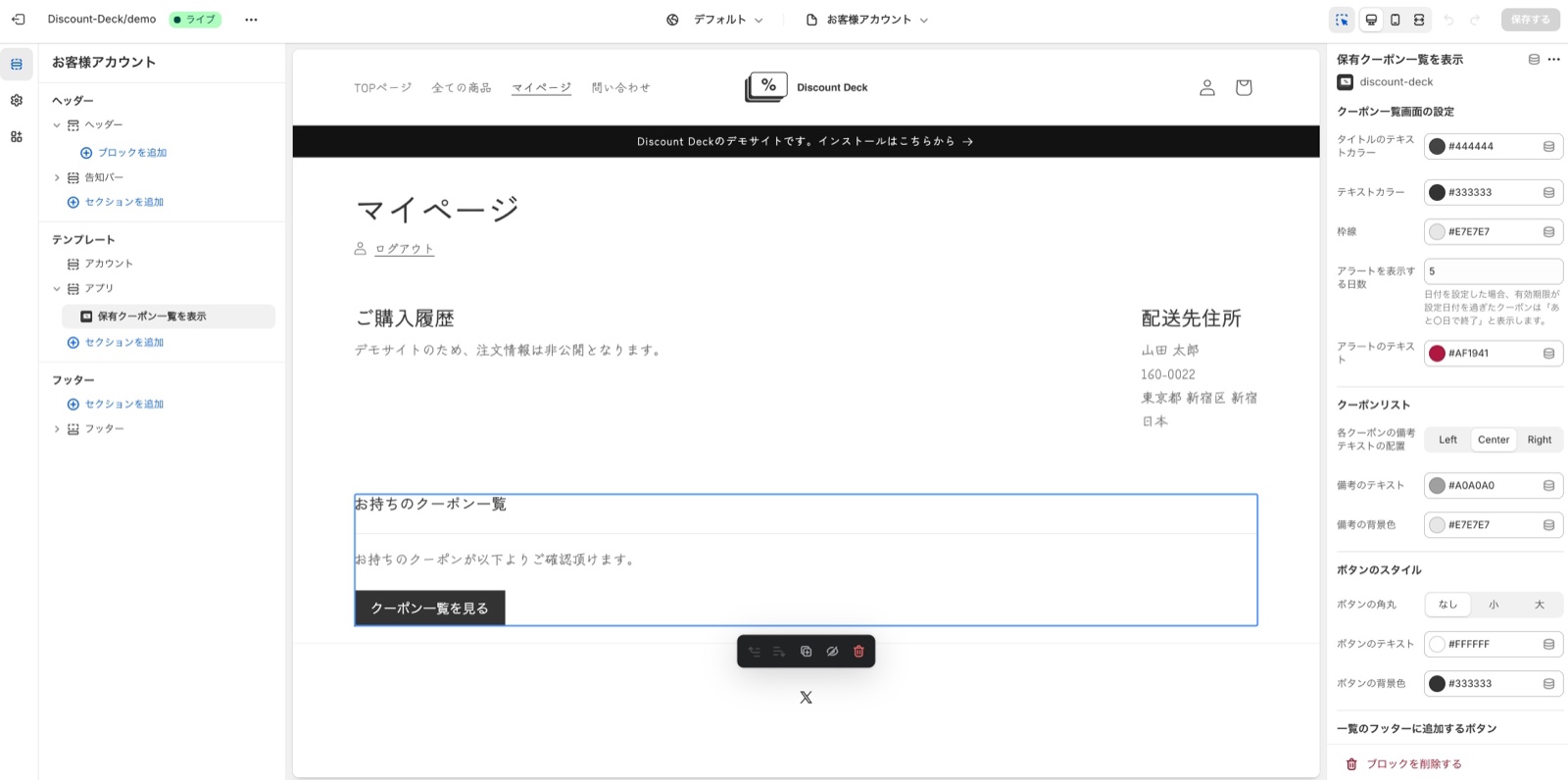 Add the app block from the theme editor