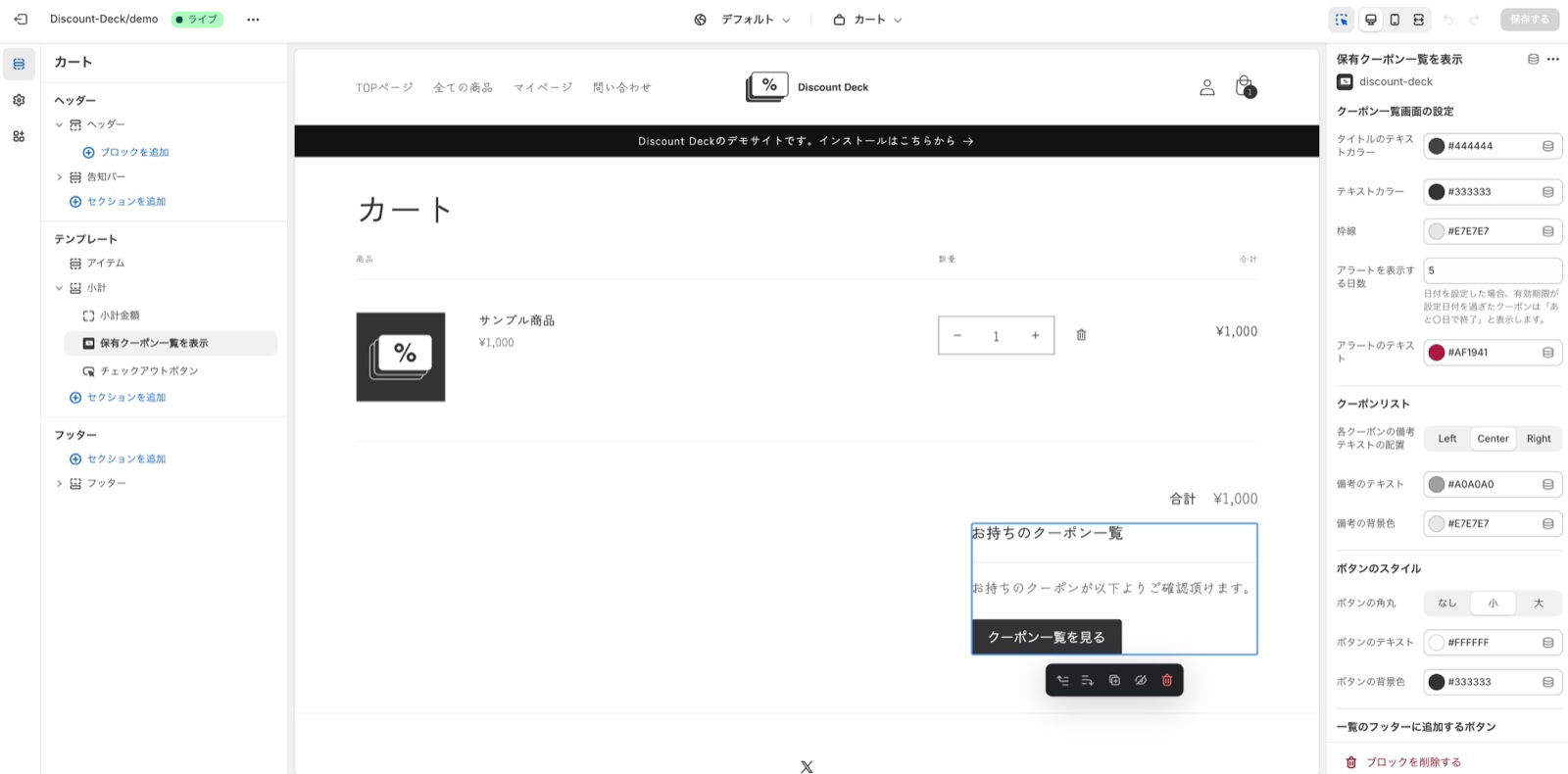 Showing the list on the cart page