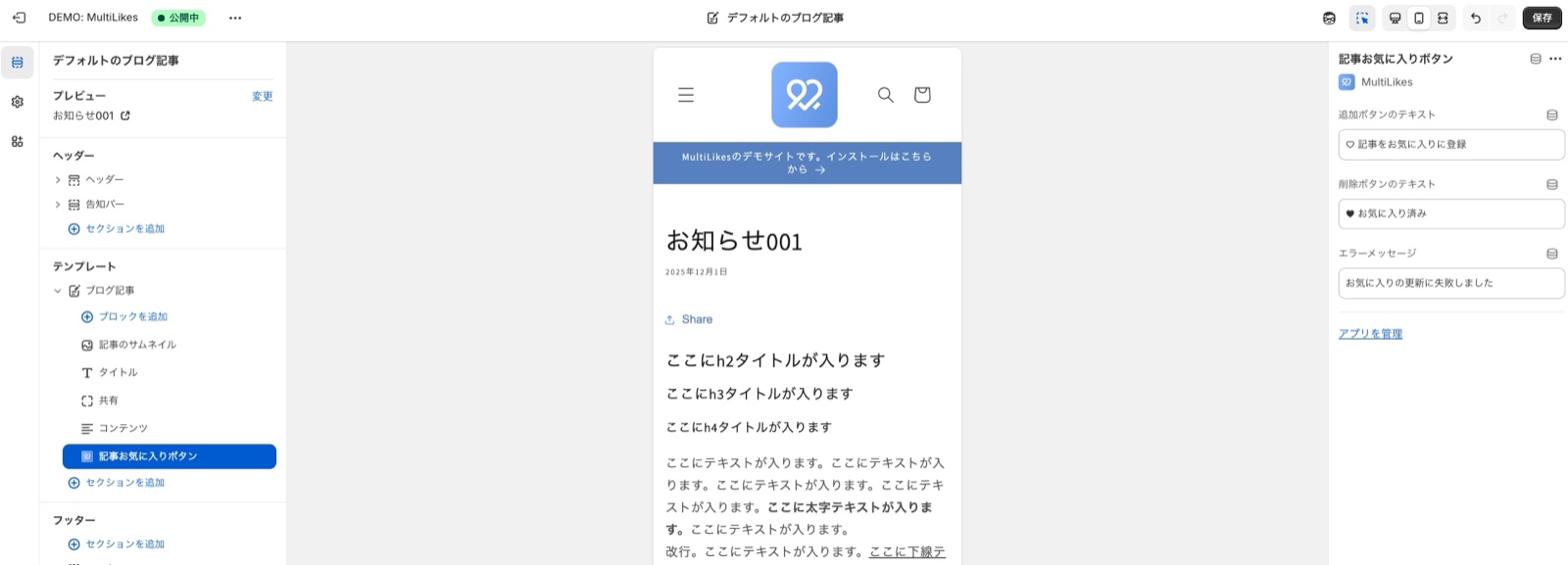 Add the article favorite button