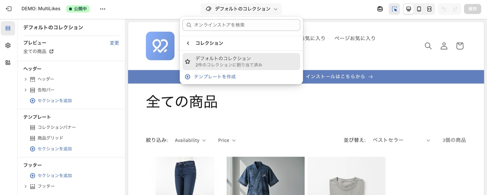 Select the default collection template