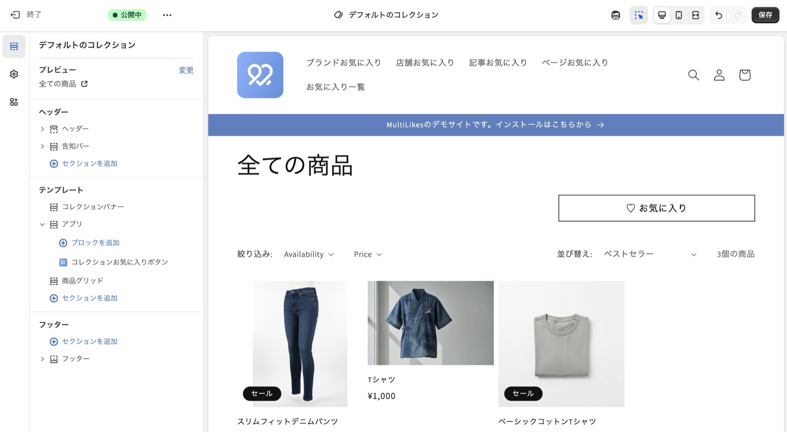 Add the collection favorite button