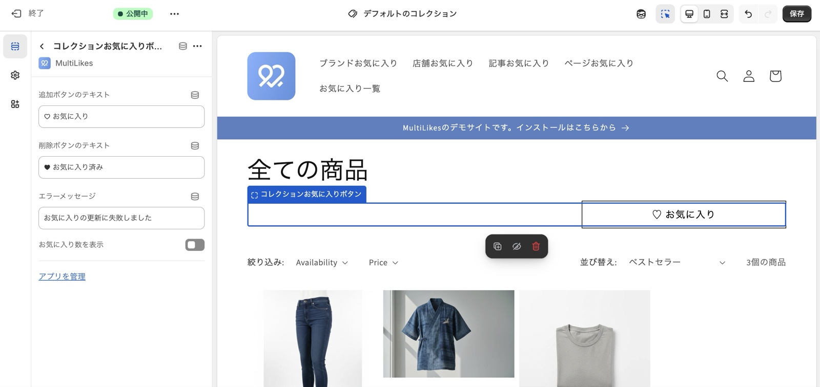 Add the collection favorite button