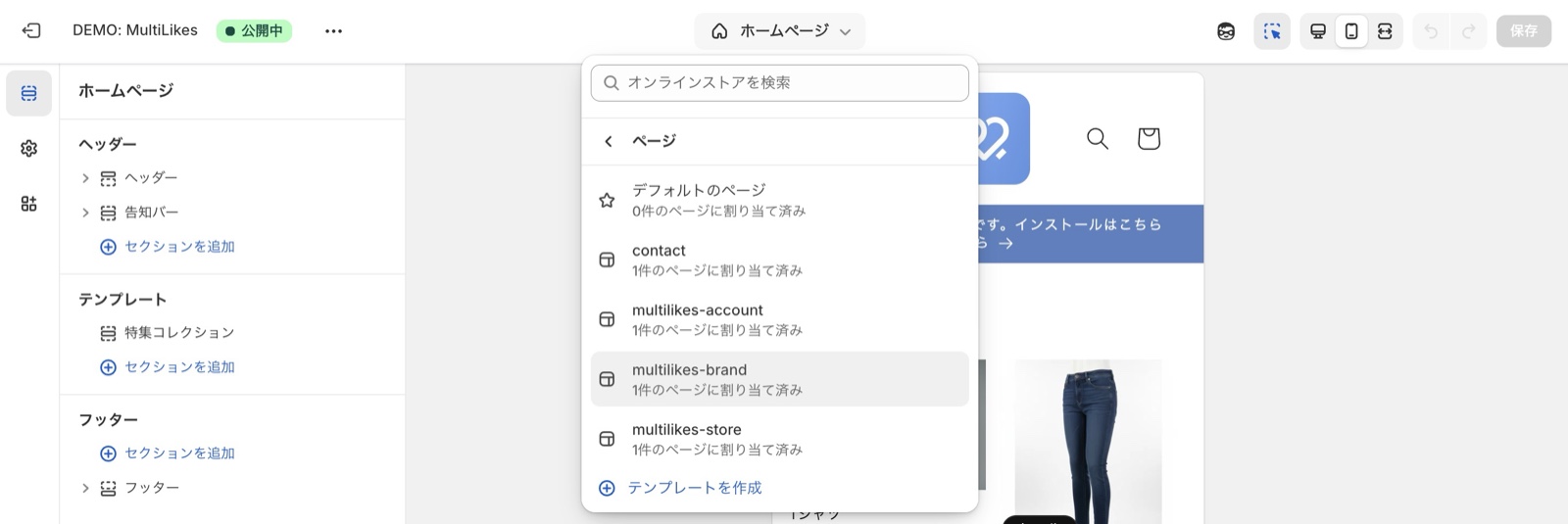 Create a page template