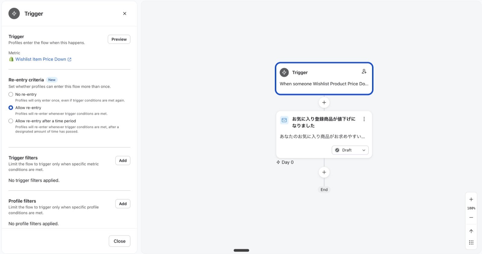 3. Klaviyo Flowの設定を行います
