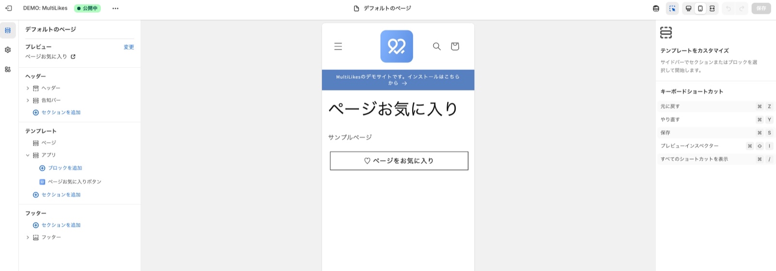 Add the page favorite button
