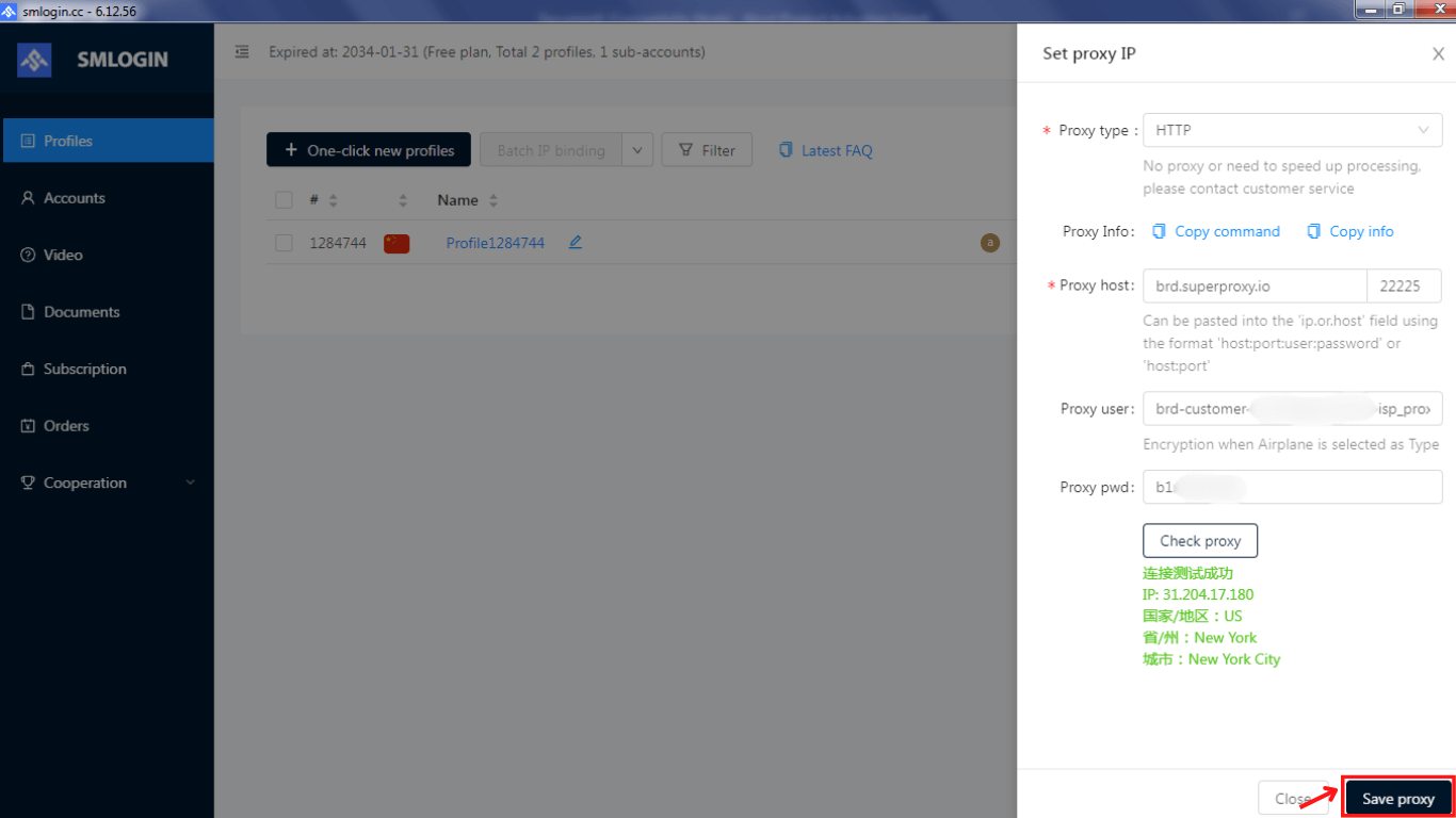 Verifying the Proxy Connection
