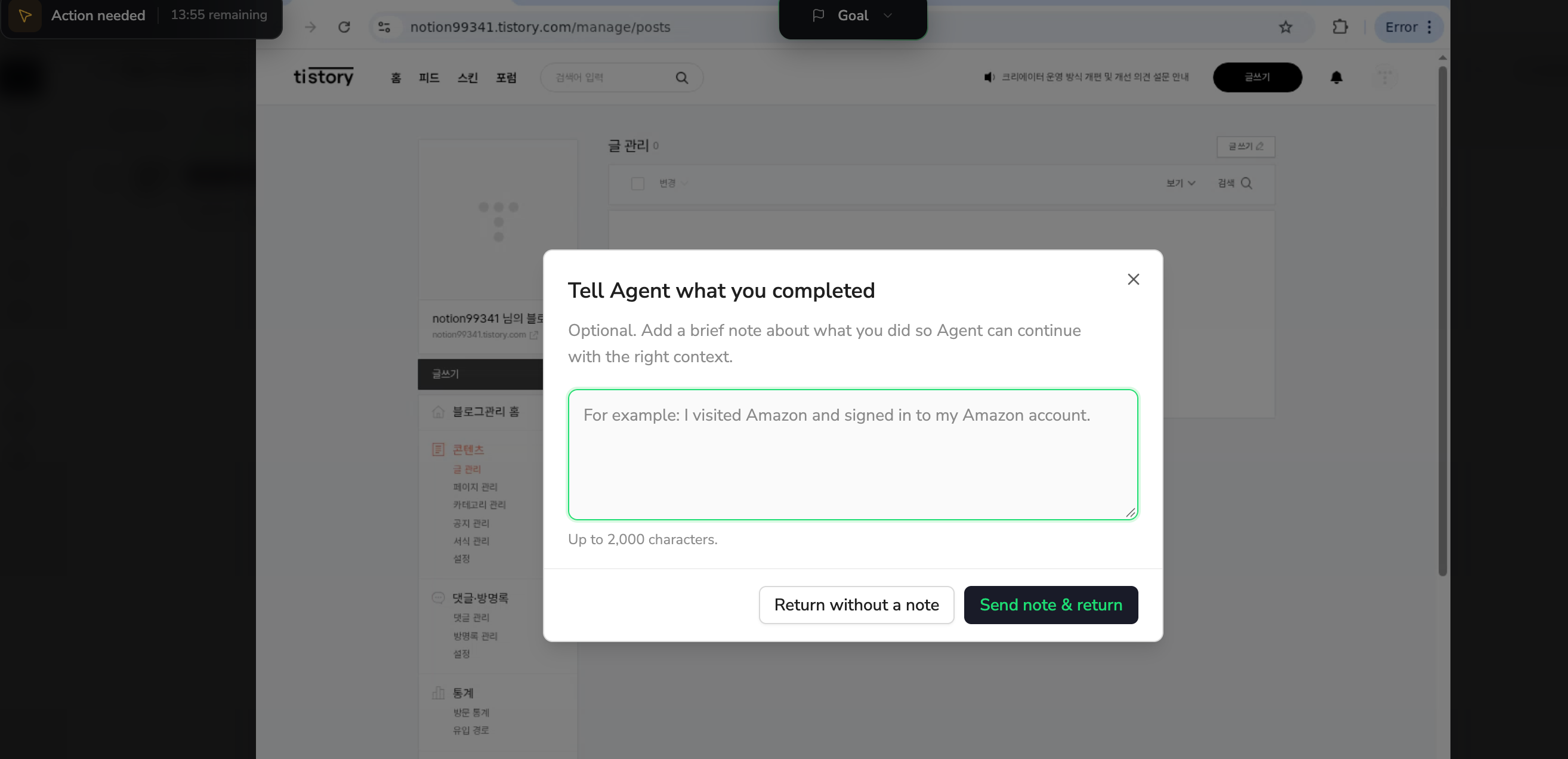 Choose Return without a note or Send note & return after completing login