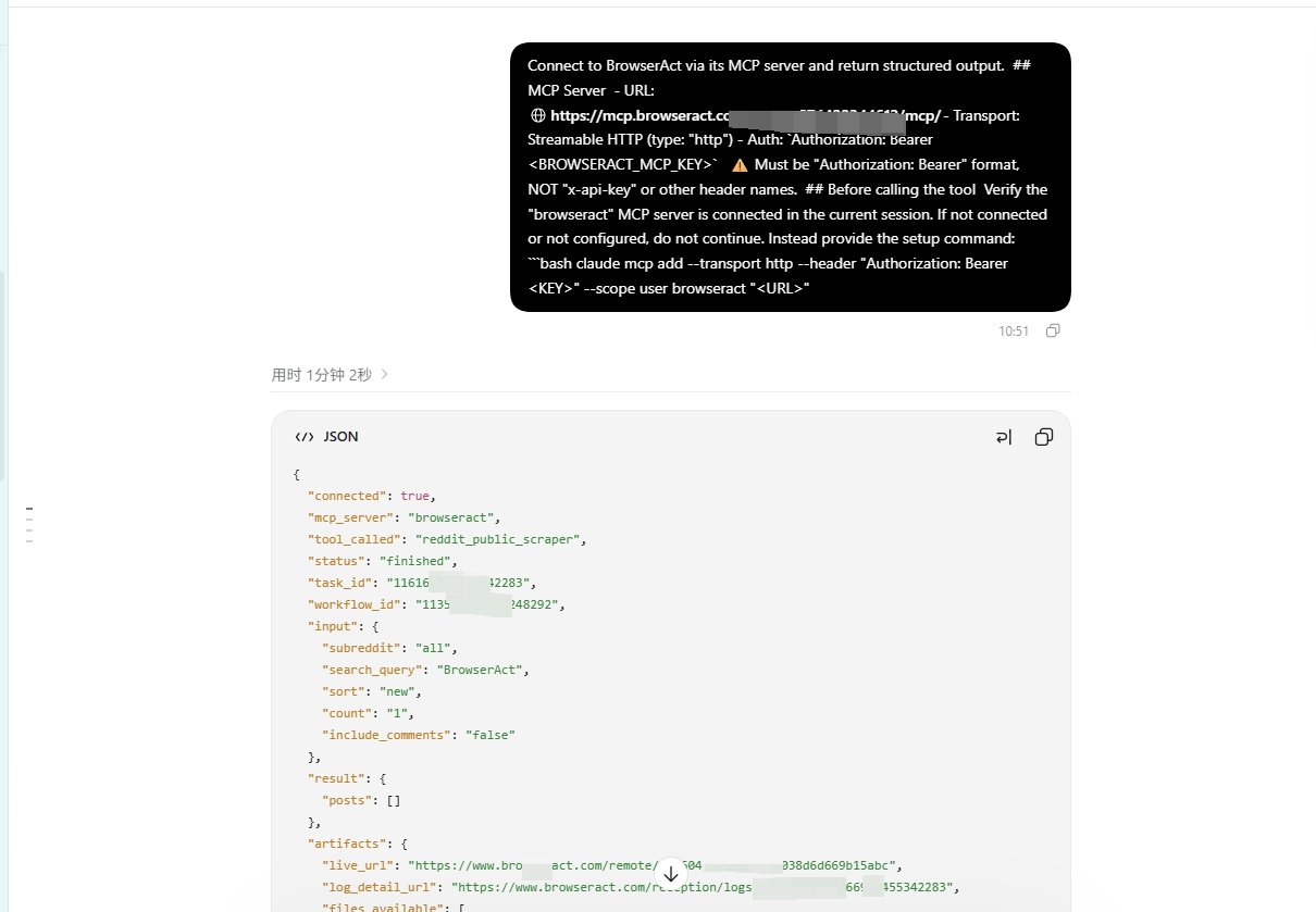 Configure the BrowserAct MCP connection with an AI agent