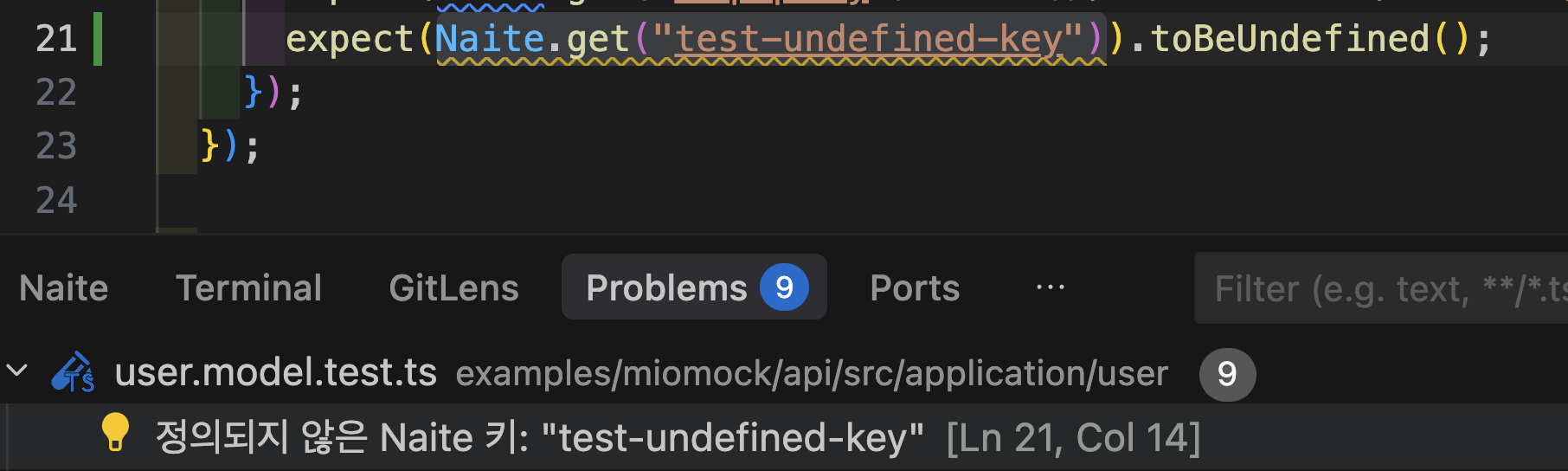 미정의 키 경고