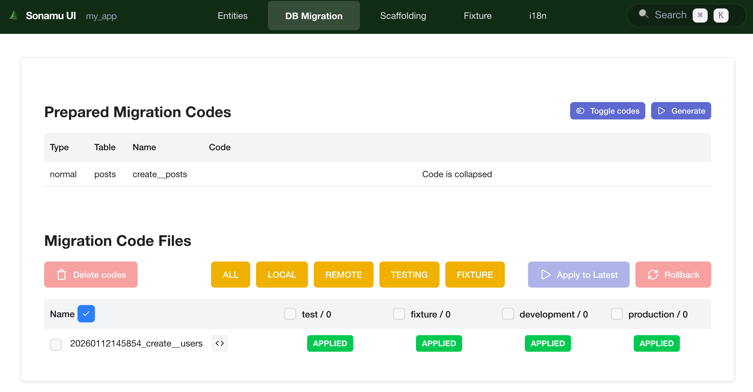Migration 탭 화면