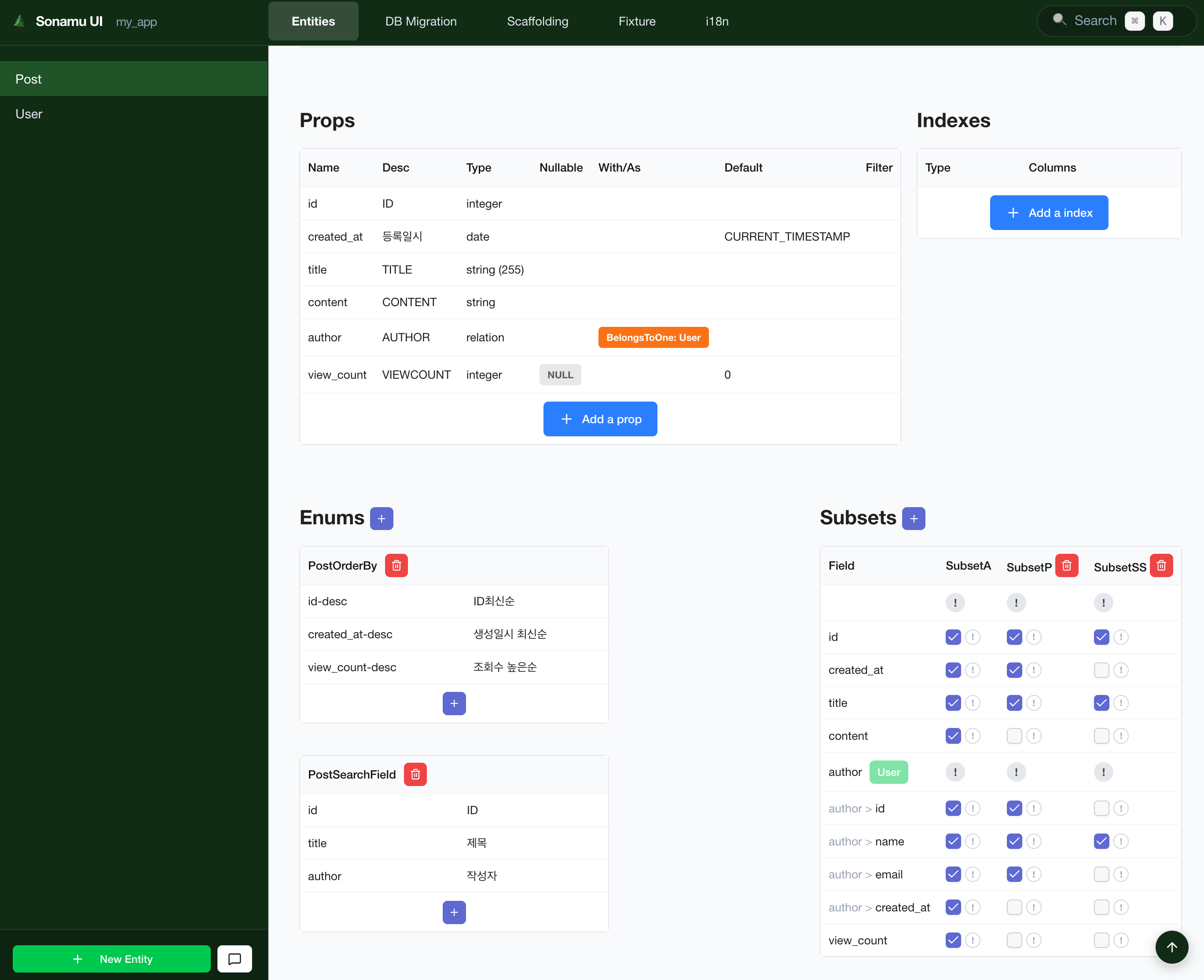 엔티티 정의 결과