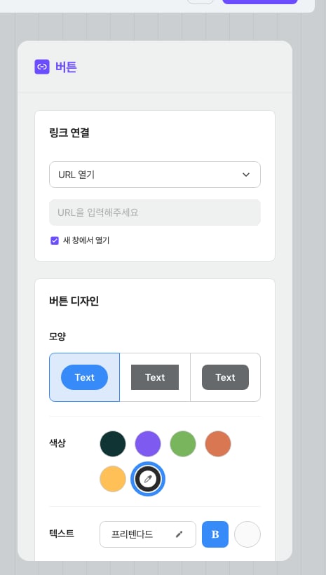 버튼 카드 디자인 패널