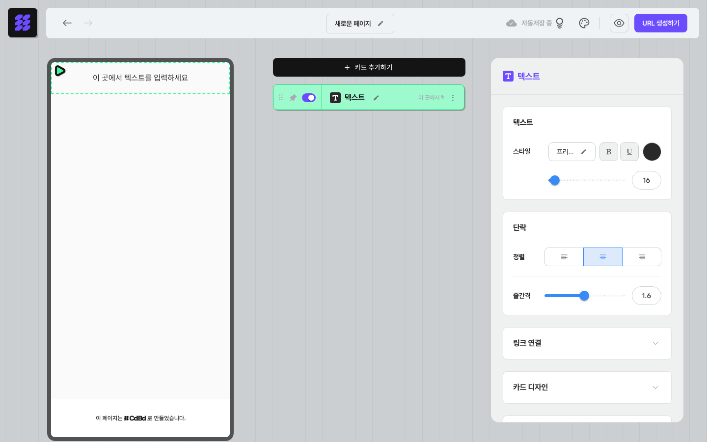에디터 화면