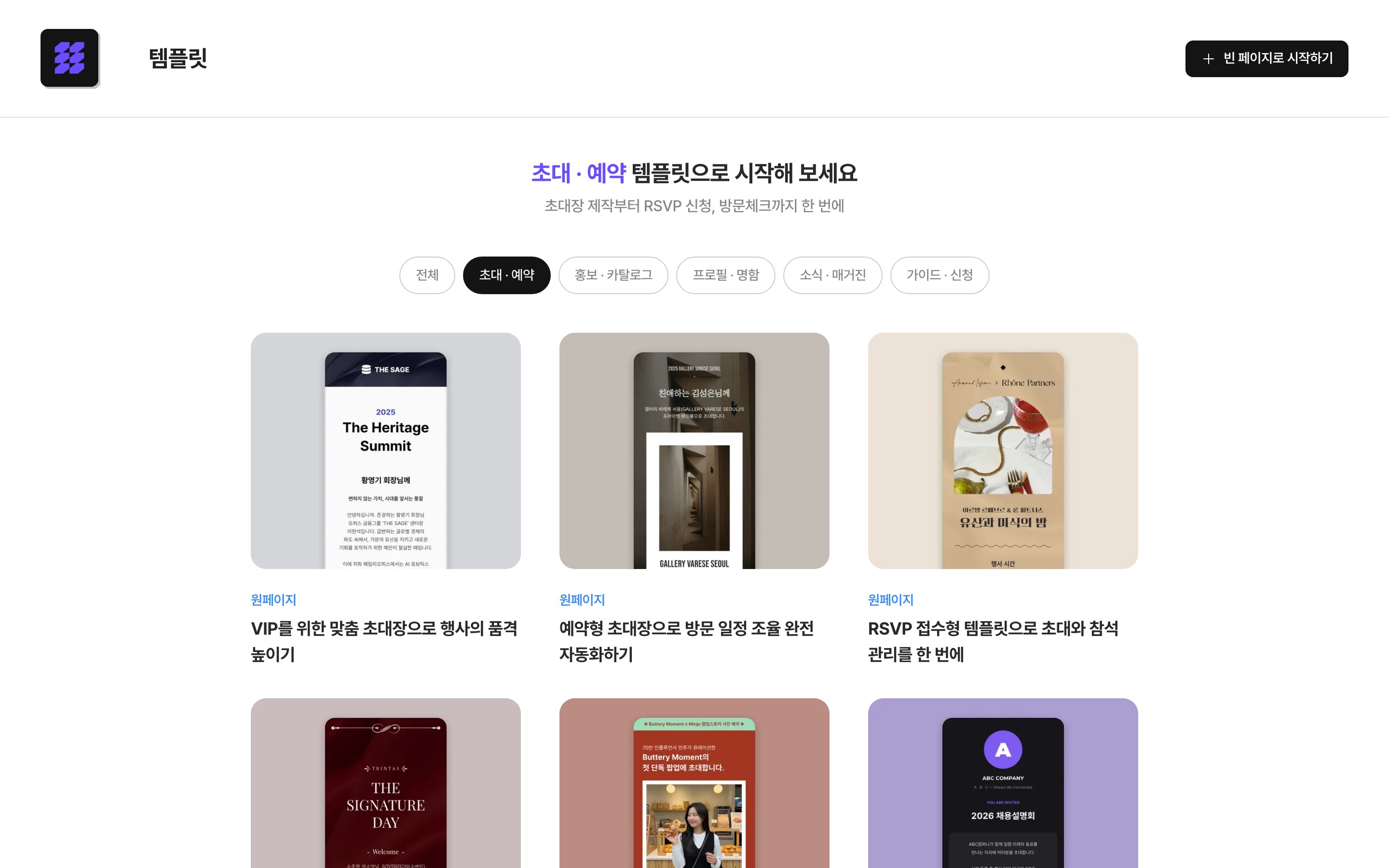 템플릿 목록