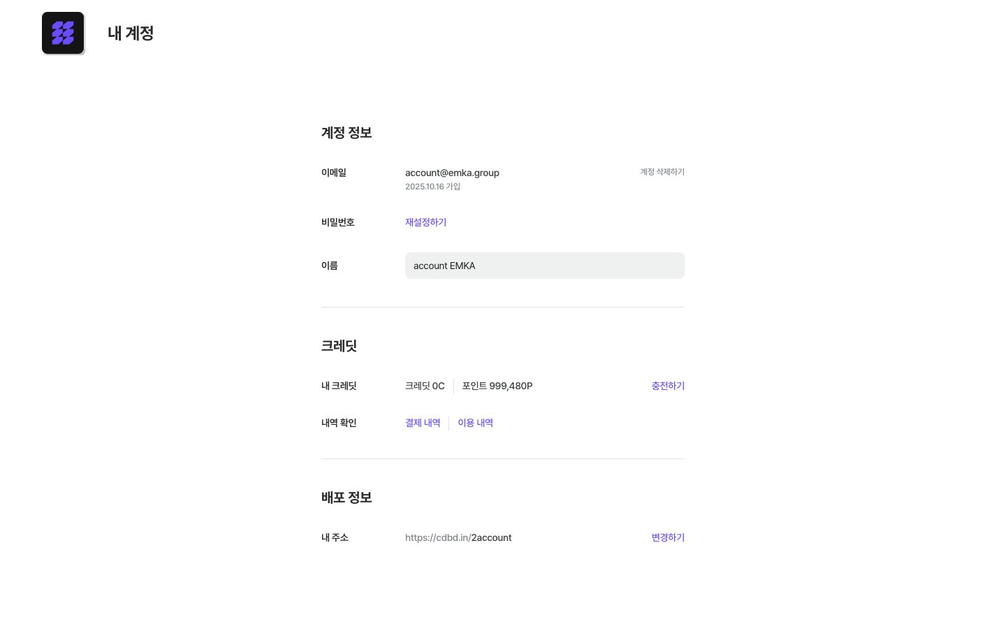 내 주소 영역