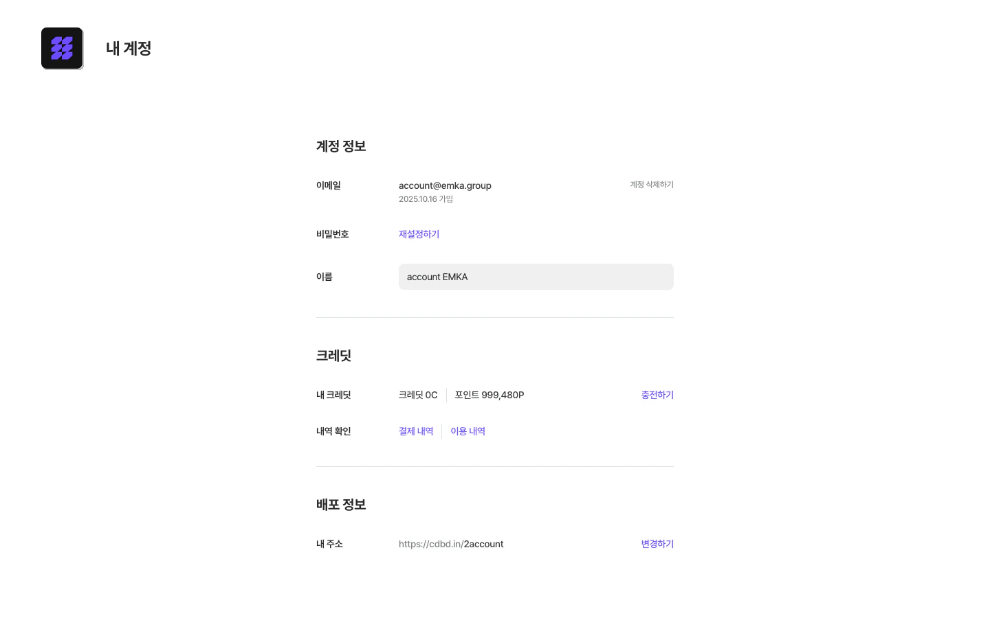 내 계정 화면