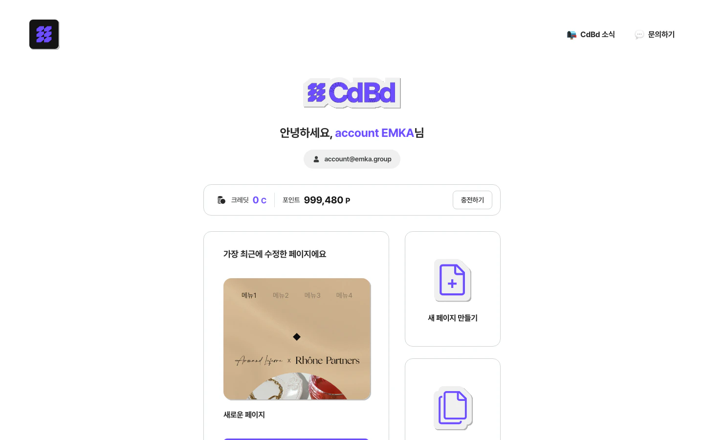 홈 화면 전체