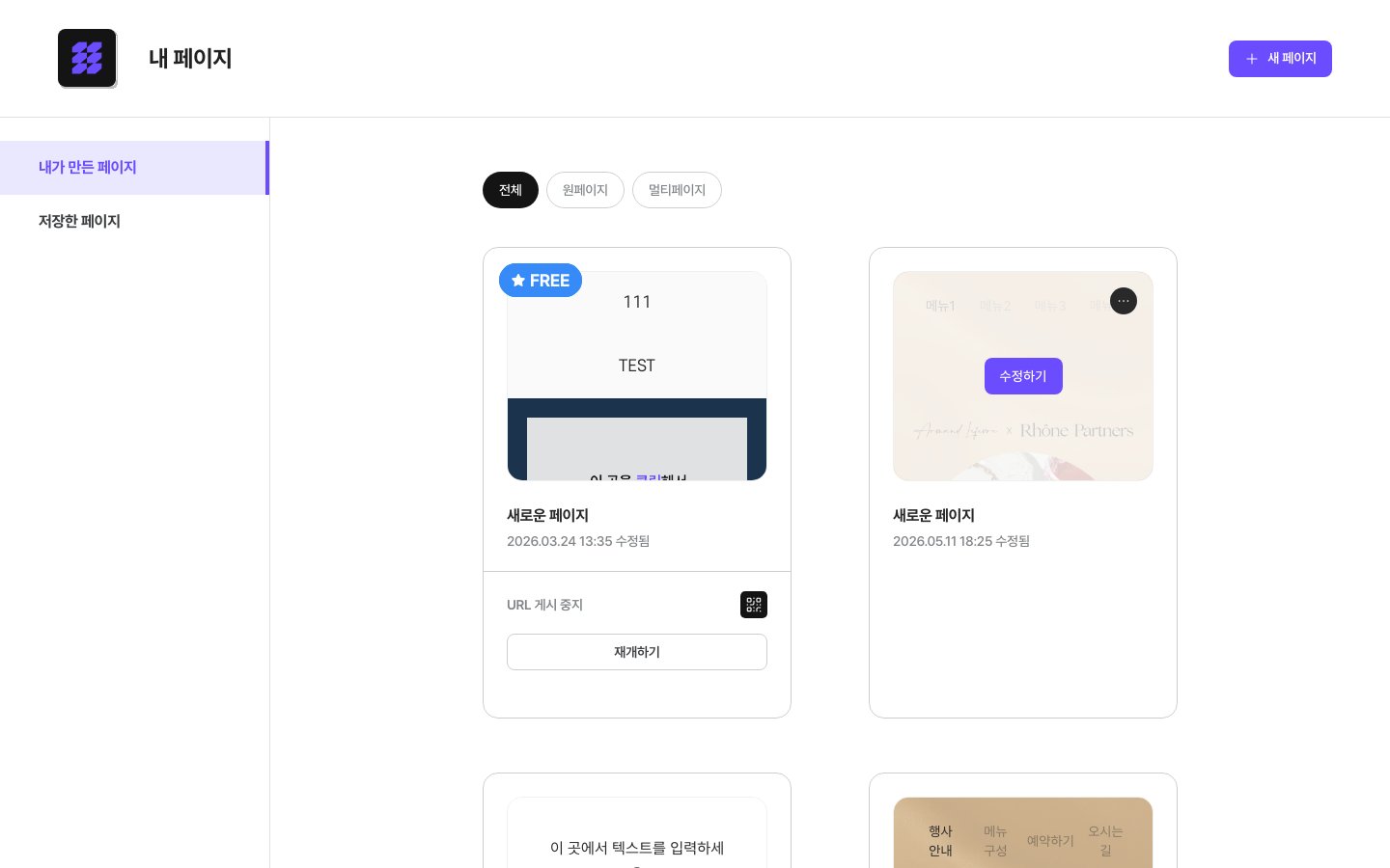 페이지 카드 호버 상태