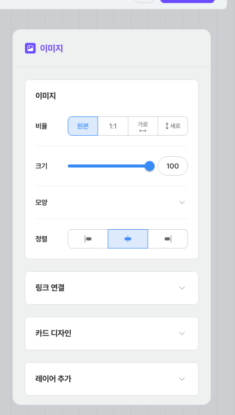 이미지 카드 패널