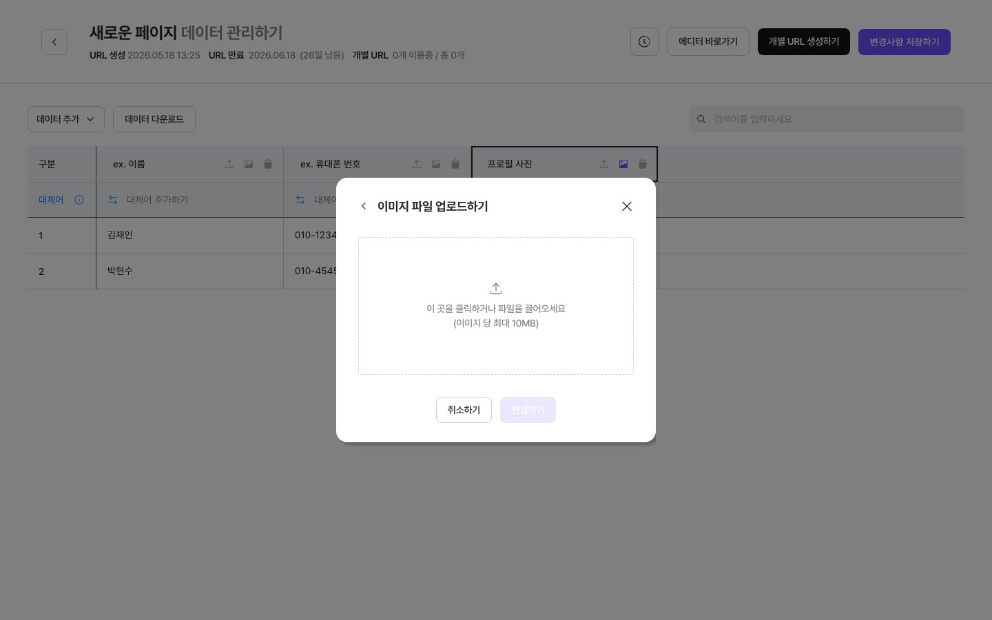 이미지 파일 업로드 화면