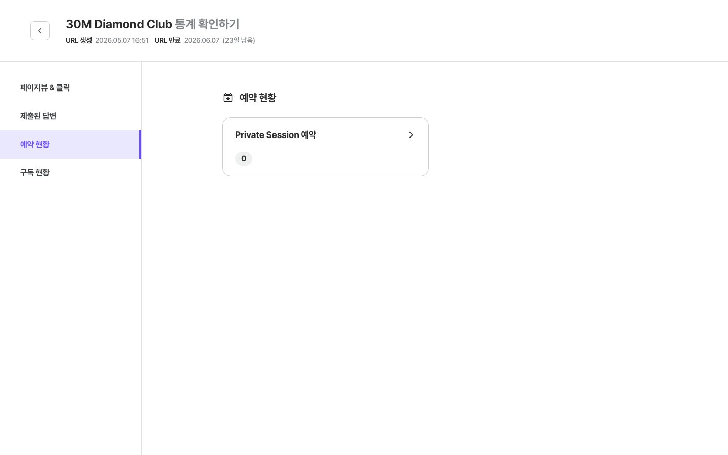 예약 현황 — 카드 목록