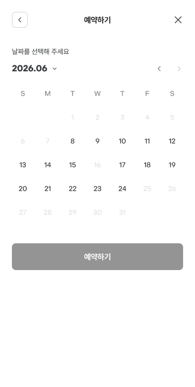 날짜 선택 화면 — 옵션이 등록된 날짜만 활성화돼요