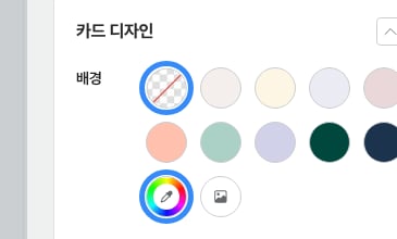 미리 준비된 색상 10개 — 베이지·크림·연회색·연핑크·살몬·민트·라벤더·다크 틸·다크 네이비
