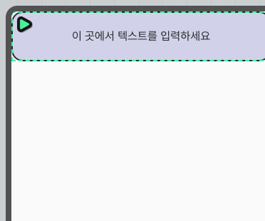 모서리 "둥근" 적용 — 부드러운 곡선 모서리