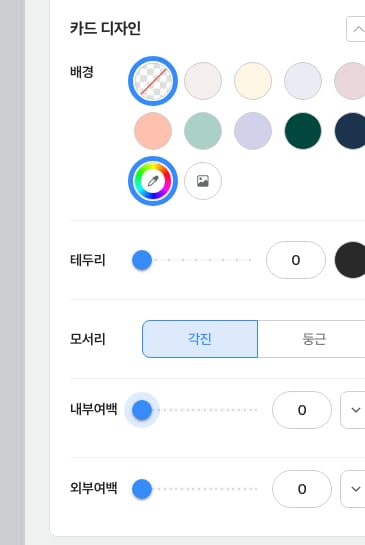 내부여백 0 — 콘텐츠가 카드 가장자리까지 닿음