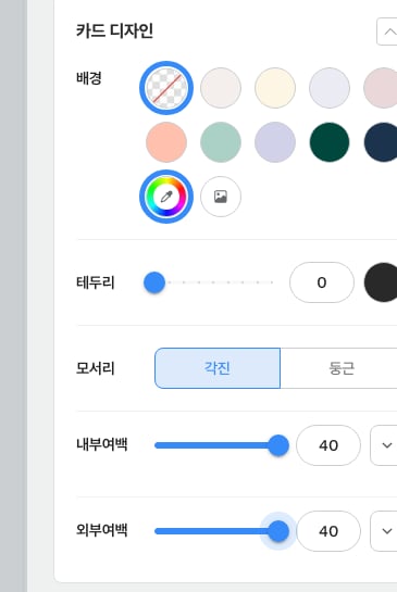 외부여백 40 — 위·아래에 넓은 빈 공간