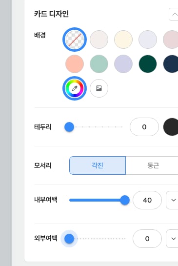 외부여백 0 — 위·아래 카드와 붙어 있는 모습