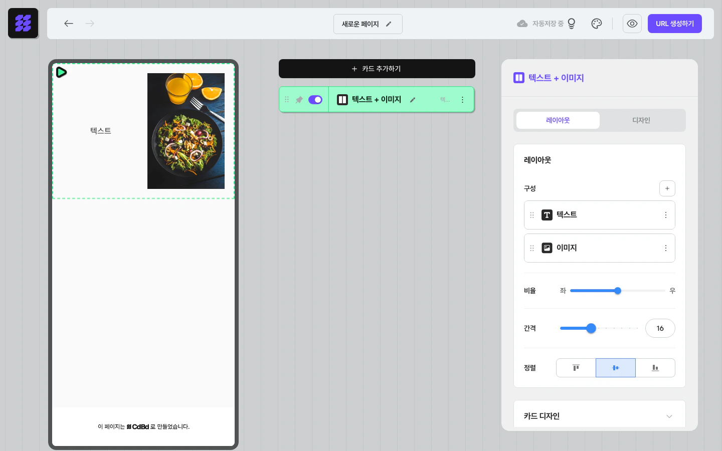 텍스트 + 이미지 — 서비스 소개 텍스트(좌)와 대표 이미지(우)를 나란히 배치한 예시