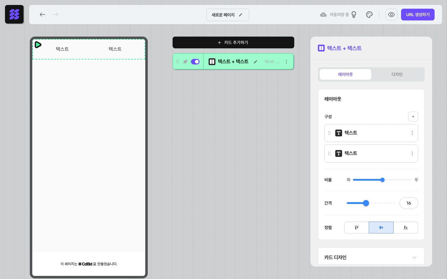 텍스트 + 텍스트 — 한국어 소개와 영문 소개를 좌우로 나란히 배치한 예시