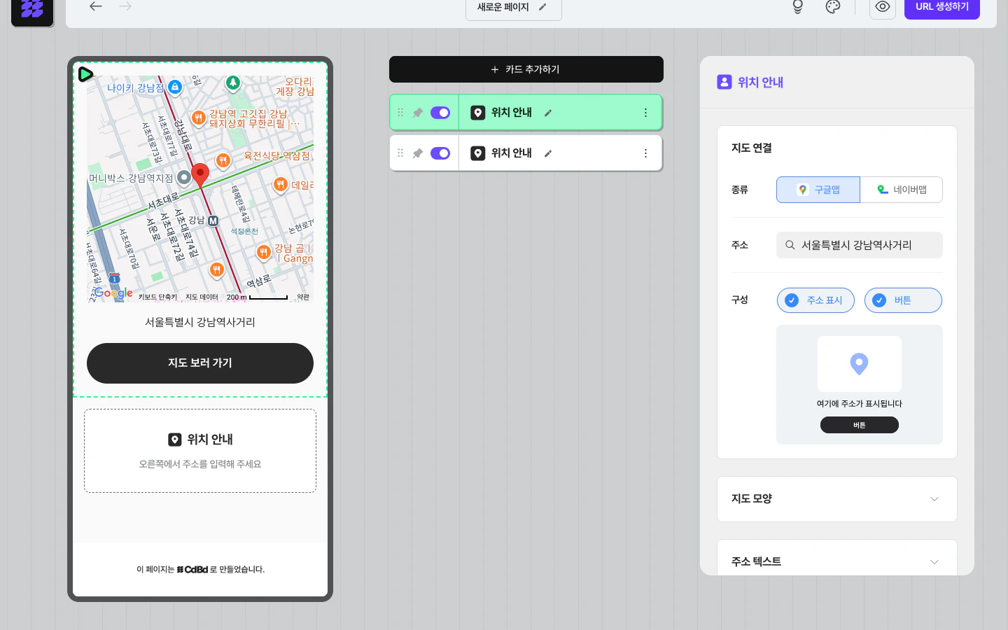 위치 안내 카드 — 구글맵으로 강남역사거리 지도 표시