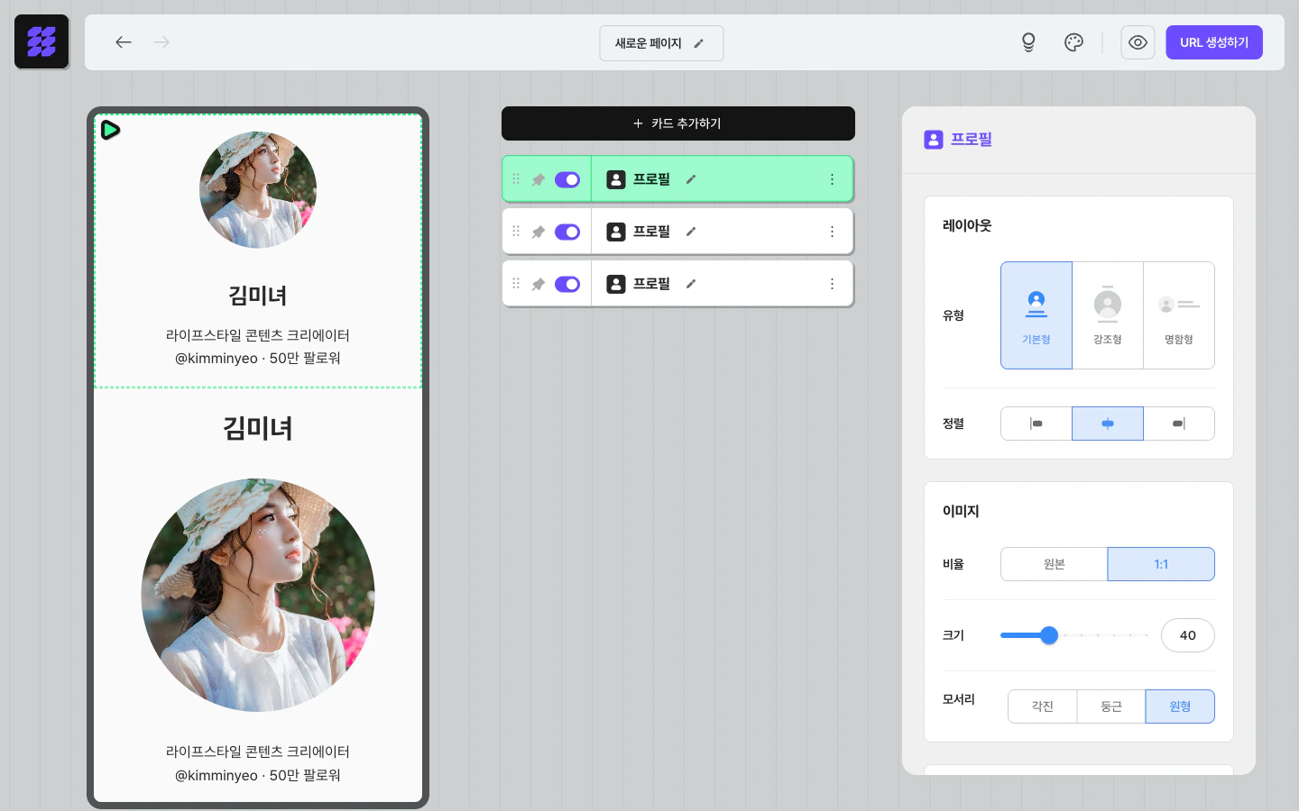 프로필 카드 — 기본형·강조형·명함형 3가지 레이아웃 비교