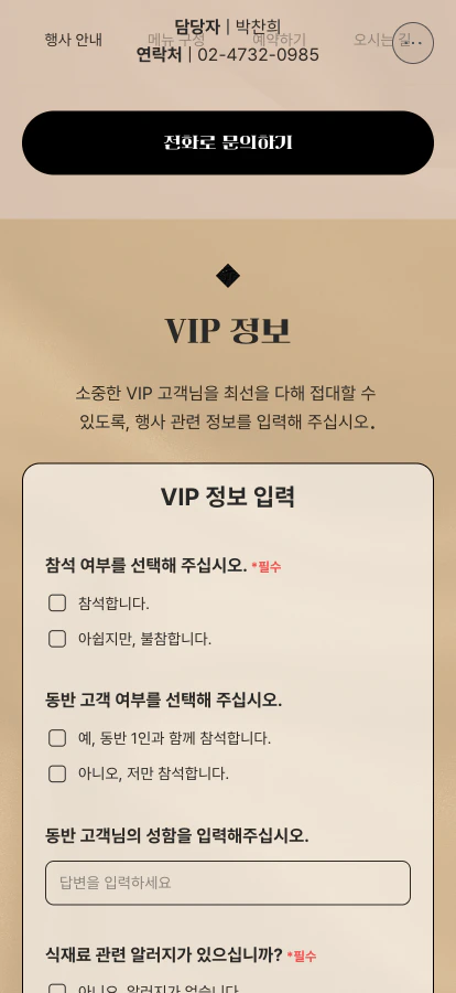 응답 입력 중 — 5단 만족도 척도 + 자유 의견 입력