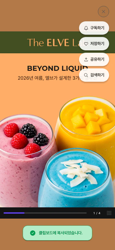 공유하기 — 페이지 URL이 클립보드에 복사됨