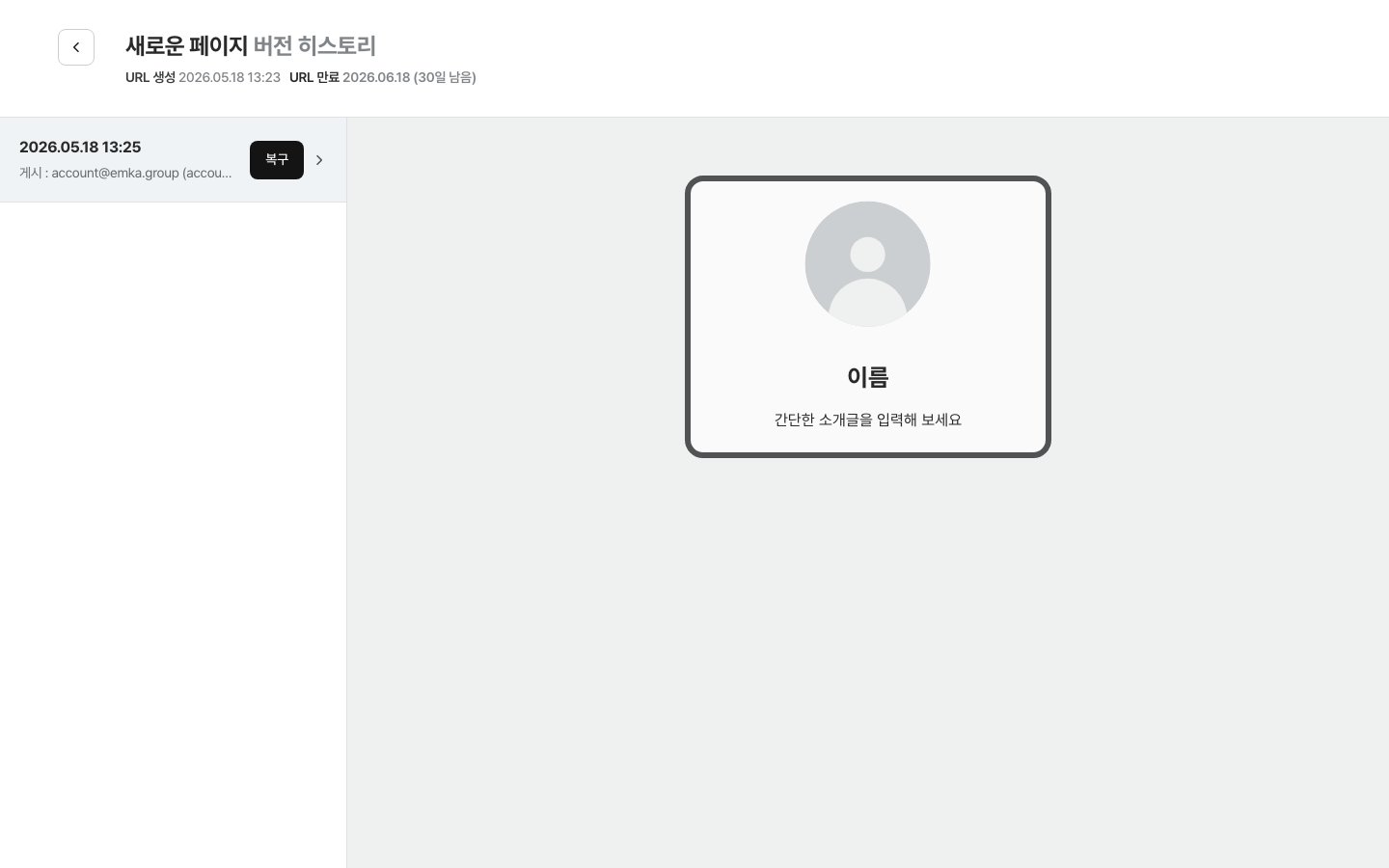 에디터 버전 히스토리 메인 화면
