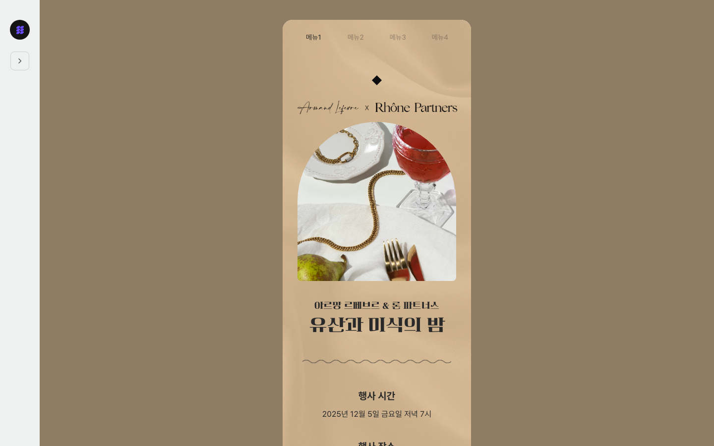 사이드바를 접은 상태 — 로고와 › 버튼만 남아요