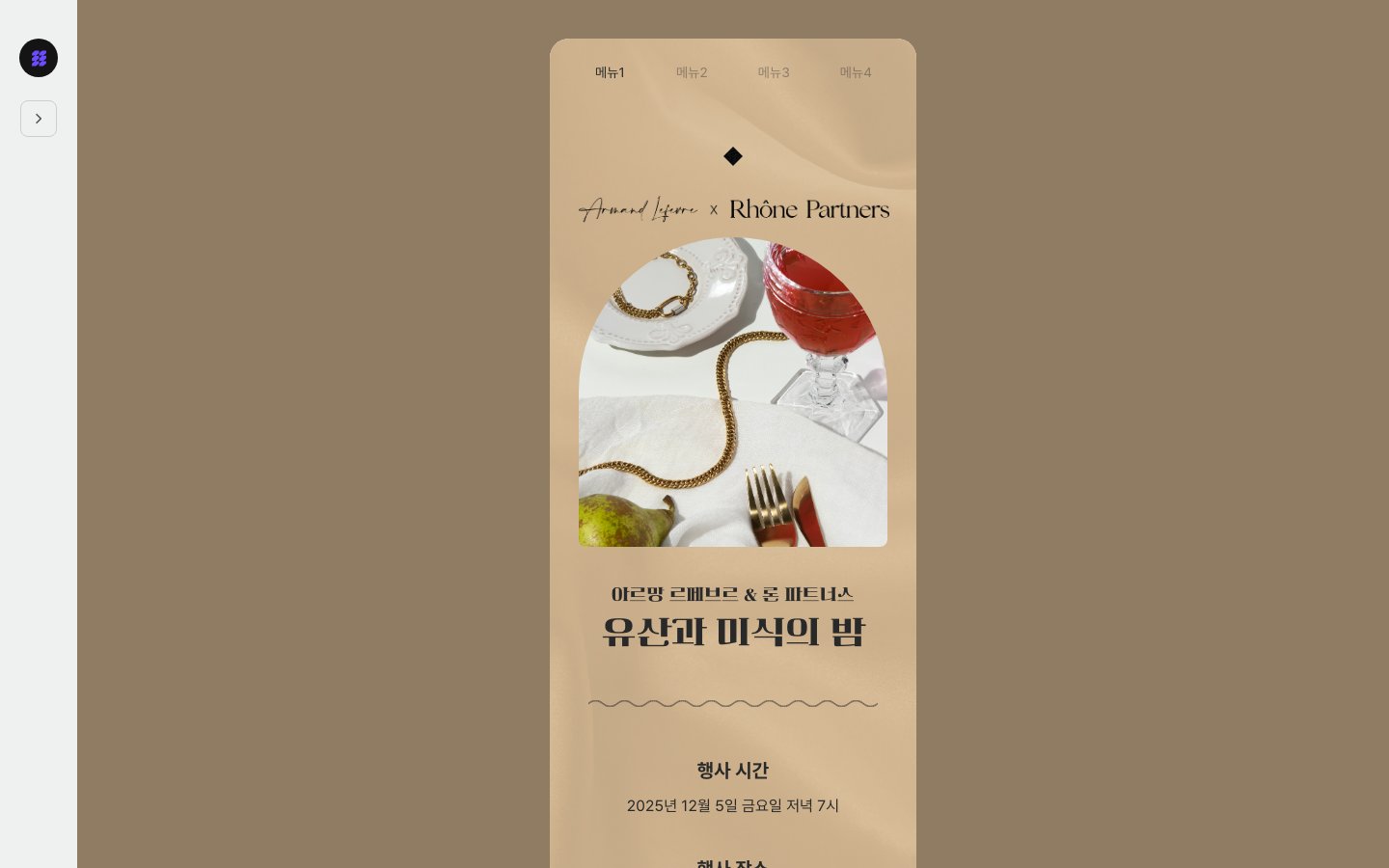 사이드바를 접은 상태 — 로고와 › 버튼만 남아요
