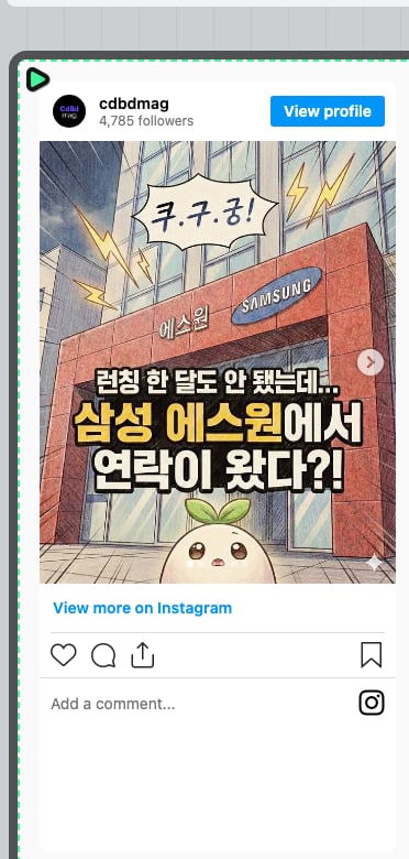 인스타그램 게시물 임베드 미리보기 — @cdbdmag 게시물이 그대로 표시됨